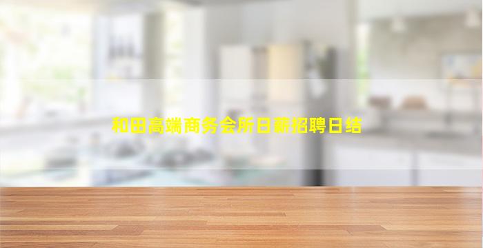 吴忠酒吧招聘