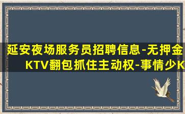 营口酒吧招聘