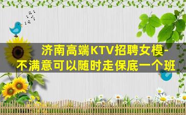 肇庆KTV招聘