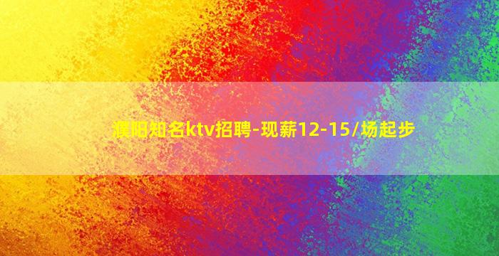 南充夜场招聘