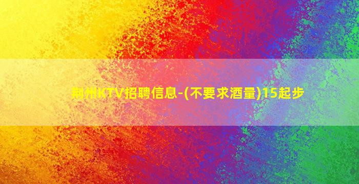 东营酒吧招聘